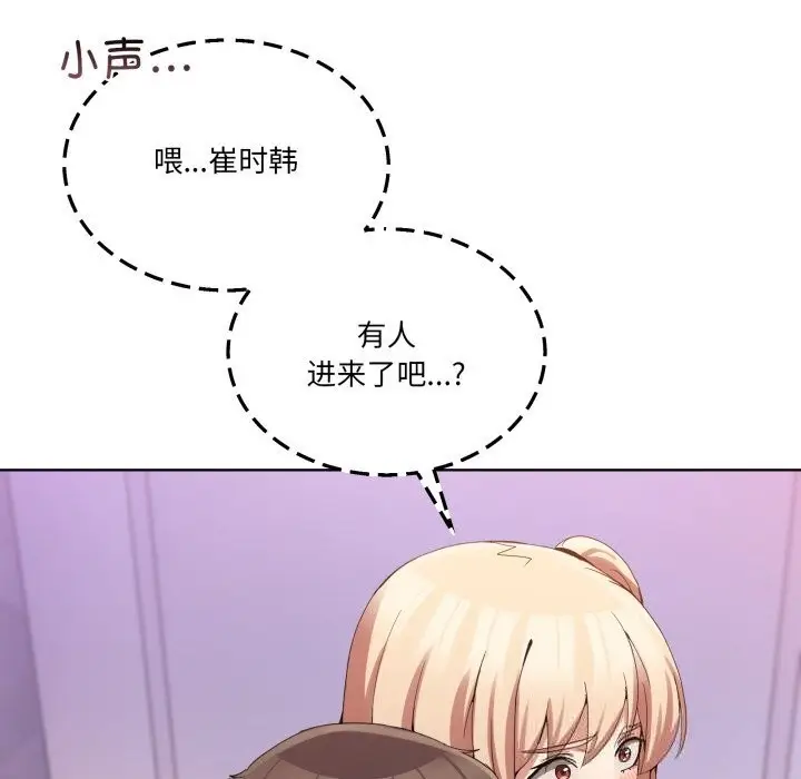 漫画《男人止步》第18话第137张图