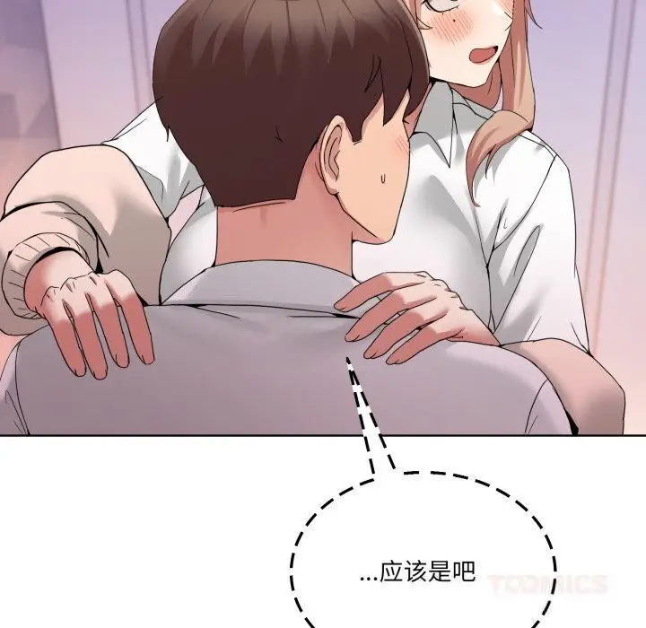 漫画《男人止步》第18话第138张图