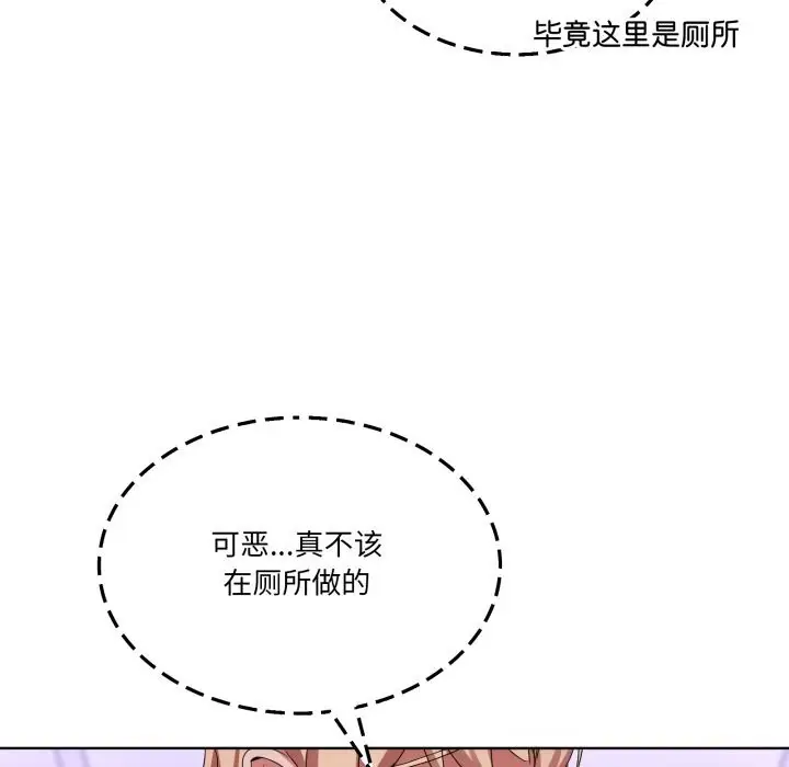 漫画《男人止步》第18话第139张图