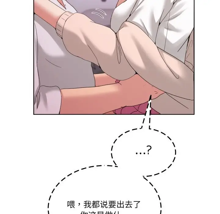 漫画《男人止步》第18话第144张图