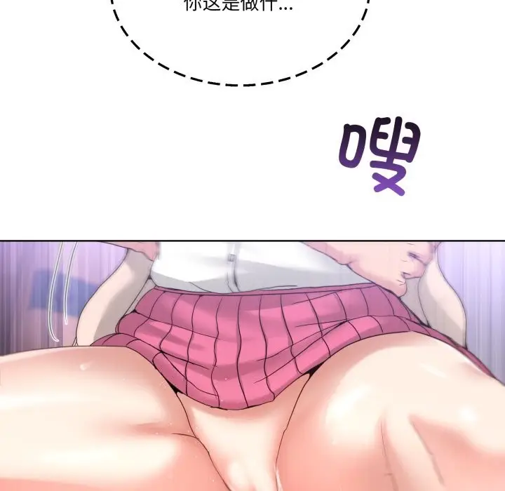 漫画《男人止步》第18话第145张图