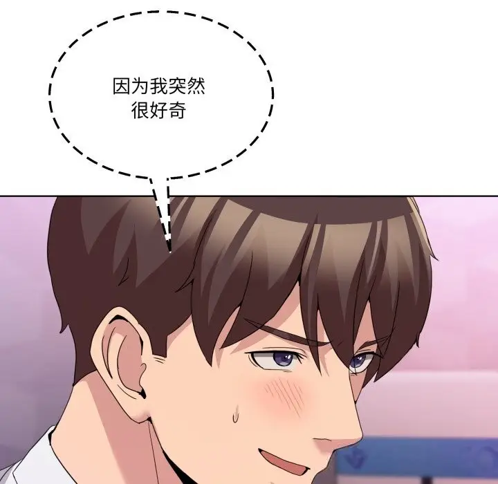 漫画《男人止步》第18话第151张图