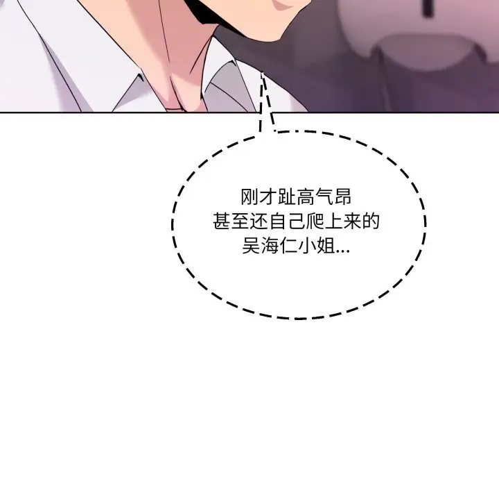 漫画《男人止步》第18话第152张图