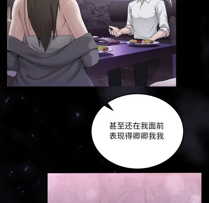 漫画《男人止步》第18话第16张图