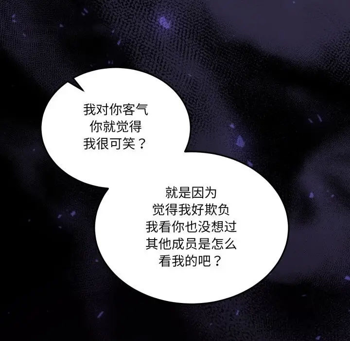 漫画《男人止步》第18话第18张图