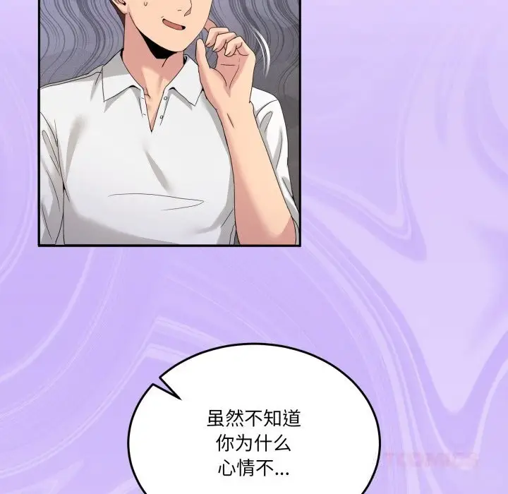 漫画《男人止步》第18话第21张图