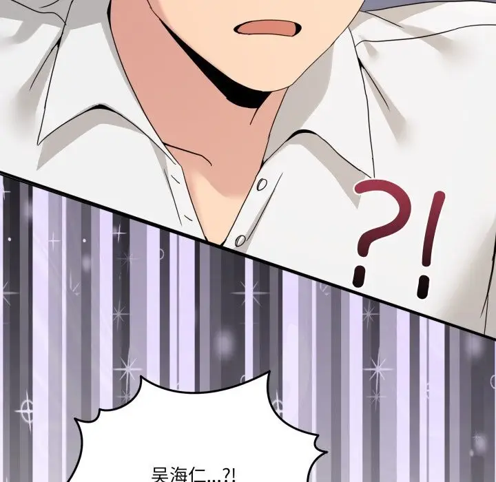漫画《男人止步》第18话第24张图