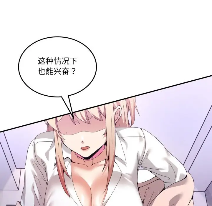 漫画《男人止步》第18话第27张图