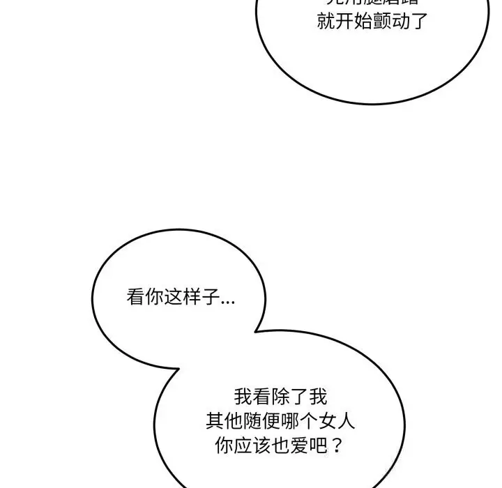 漫画《男人止步》第18话第29张图
