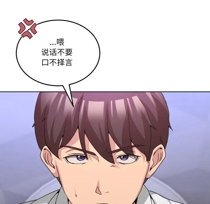 漫画《男人止步》第18话第32张图