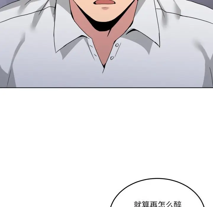 漫画《男人止步》第18话第33张图