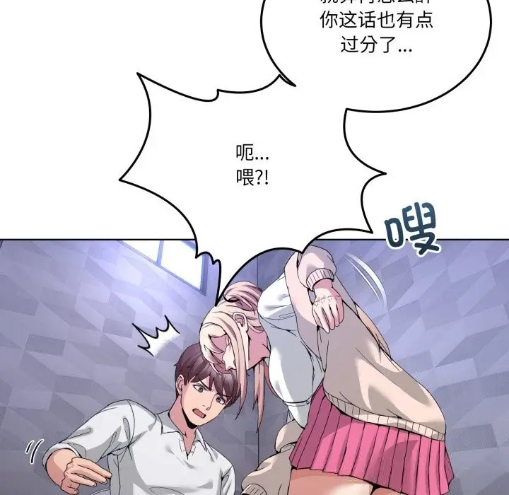 漫画《男人止步》第18话第34张图