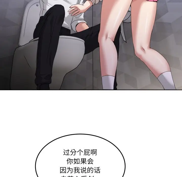 漫画《男人止步》第18话第35张图