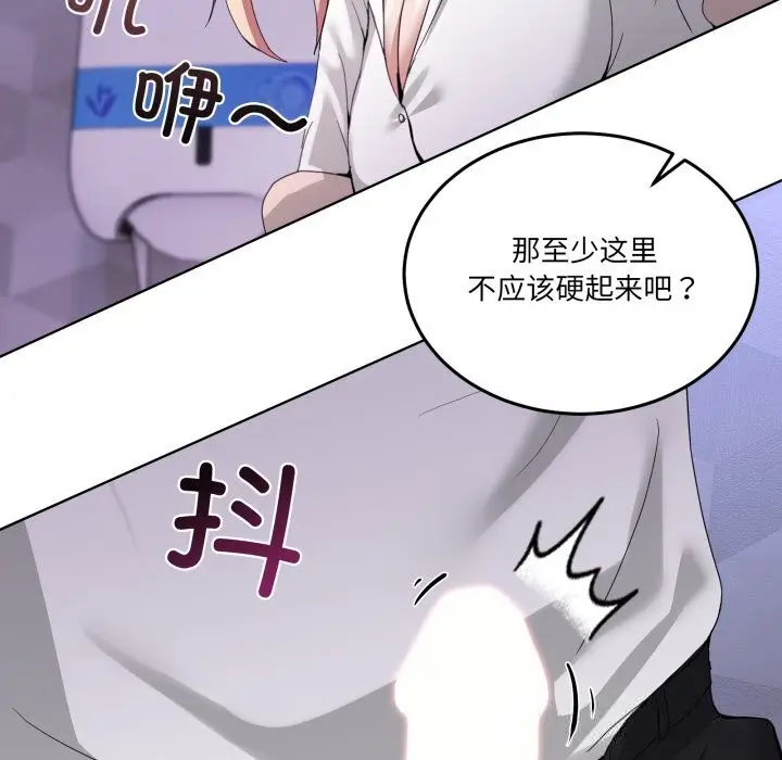 漫画《男人止步》第18话第37张图
