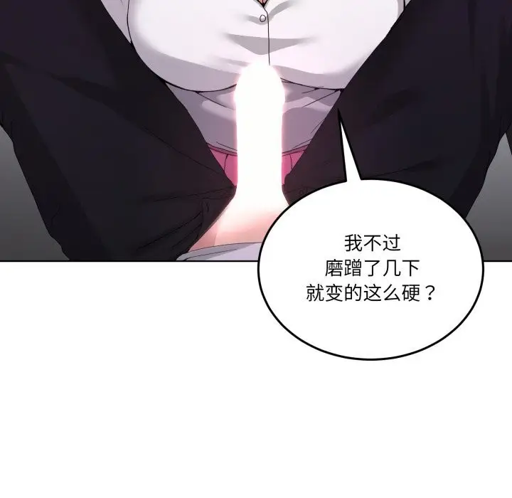 漫画《男人止步》第18话第41张图