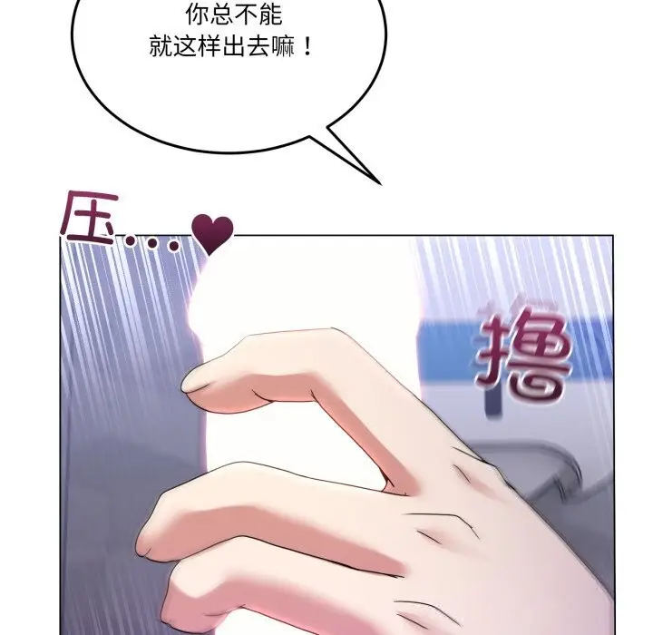 漫画《男人止步》第18话第45张图