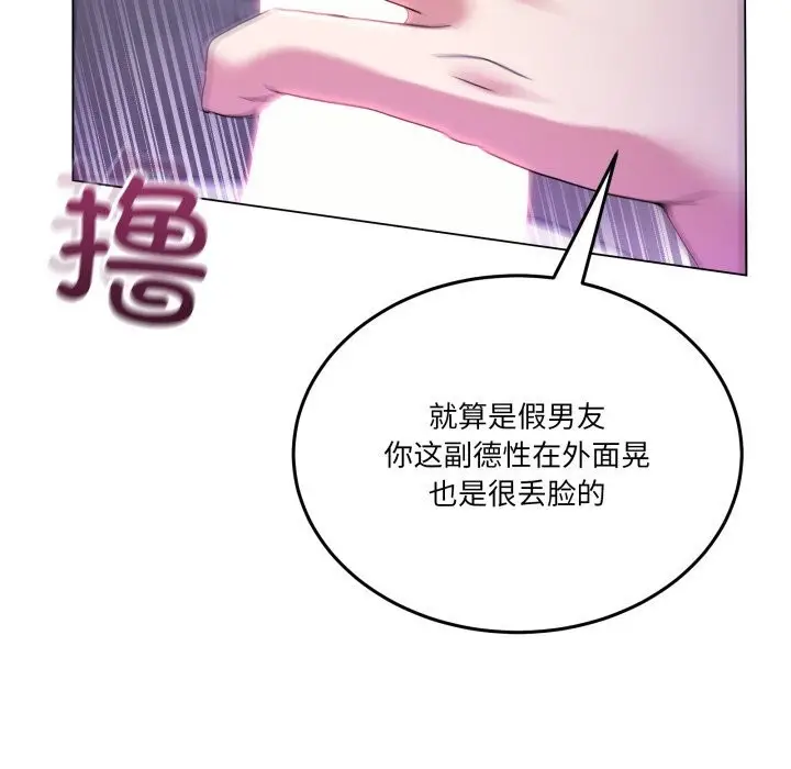 漫画《男人止步》第18话第46张图