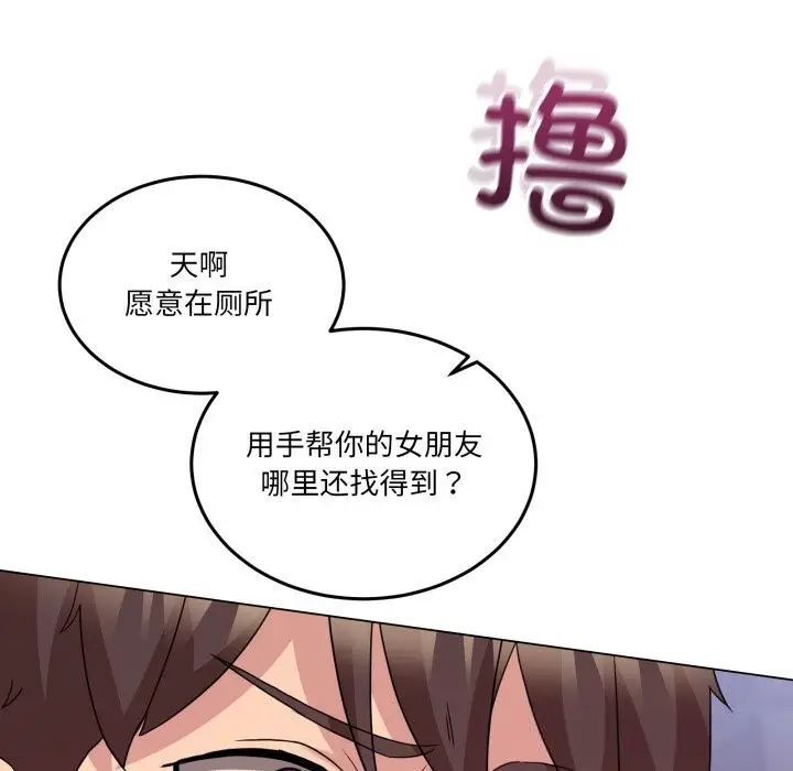 漫画《男人止步》第18话第47张图