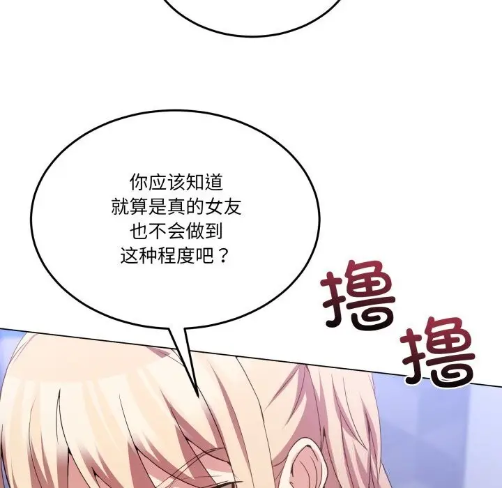 漫画《男人止步》第18话第49张图