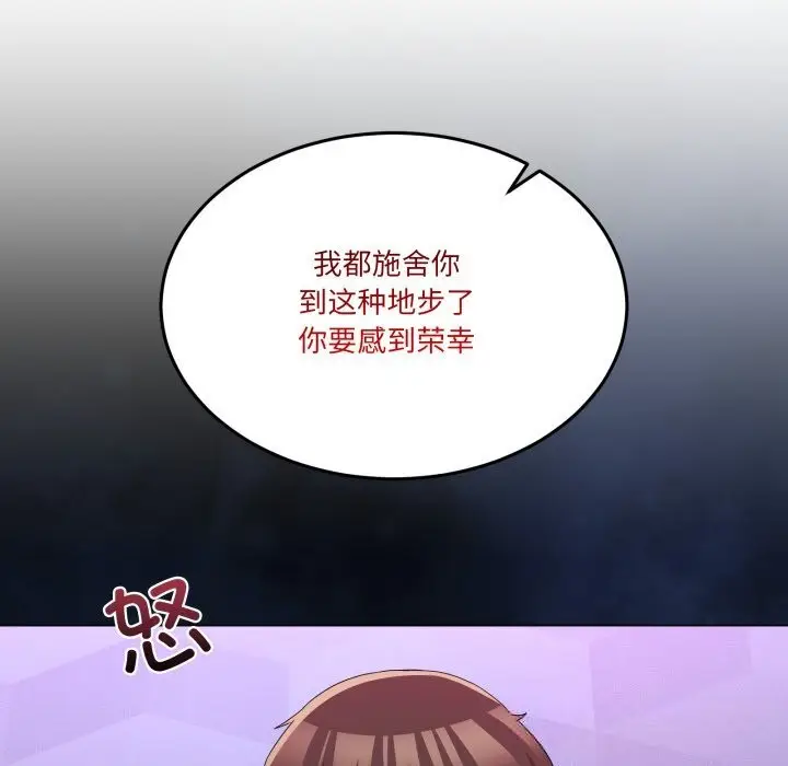 漫画《男人止步》第18话第51张图