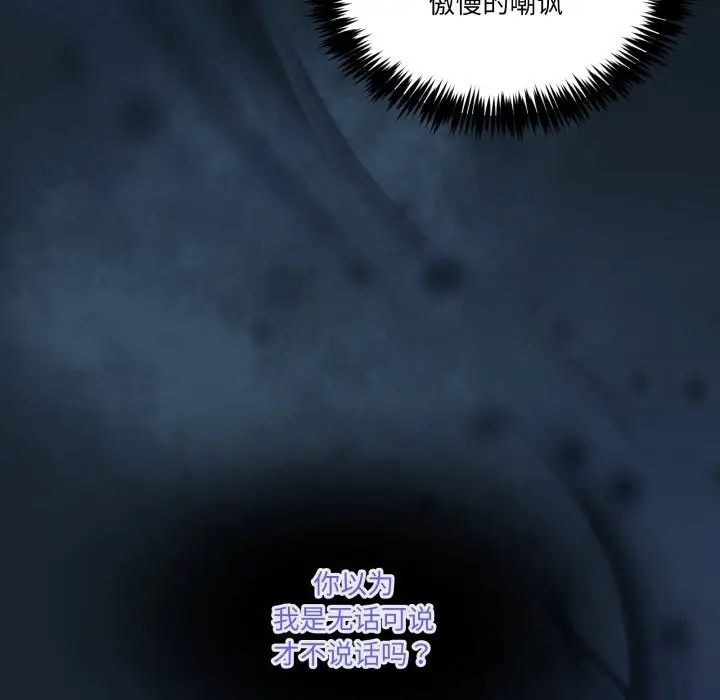 漫画《男人止步》第18话第53张图