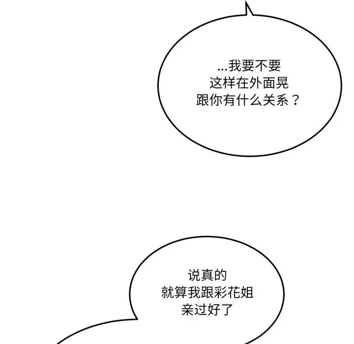 漫画《男人止步》第18话第55张图