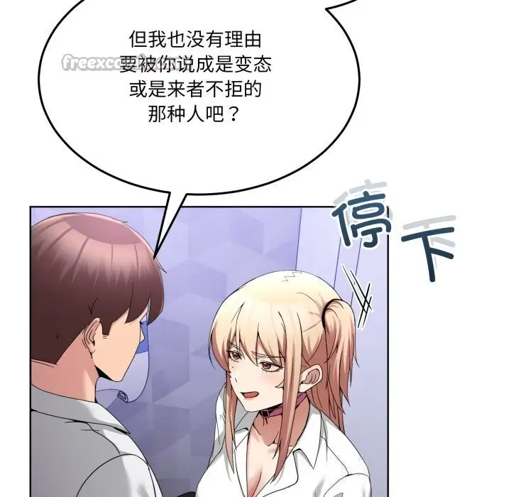 漫画《男人止步》第18话第56张图