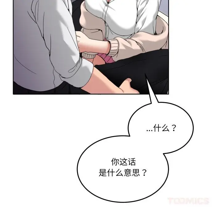 漫画《男人止步》第18话第57张图