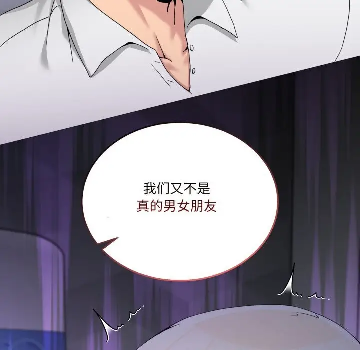 漫画《男人止步》第18话第59张图
