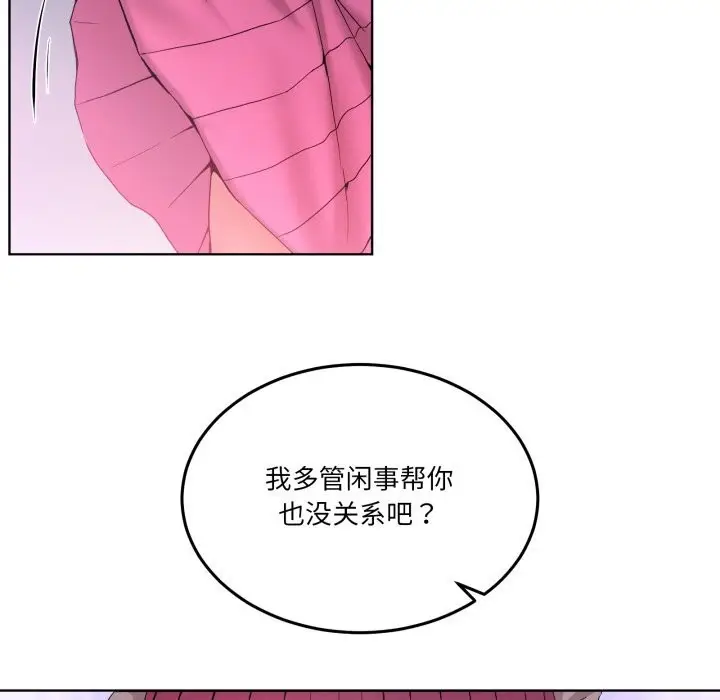 漫画《男人止步》第18话第67张图