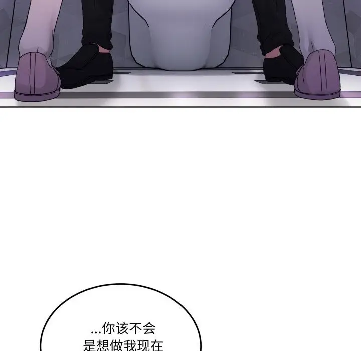 漫画《男人止步》第18话第69张图