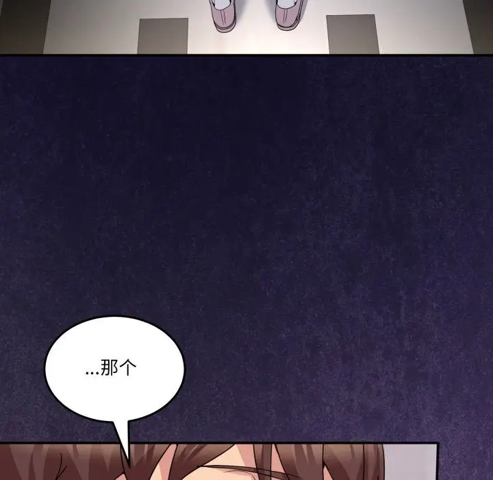 漫画《男人止步》第18话第7张图