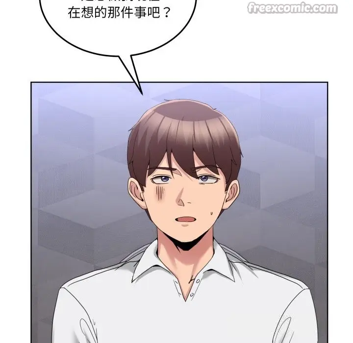 漫画《男人止步》第18话第70张图