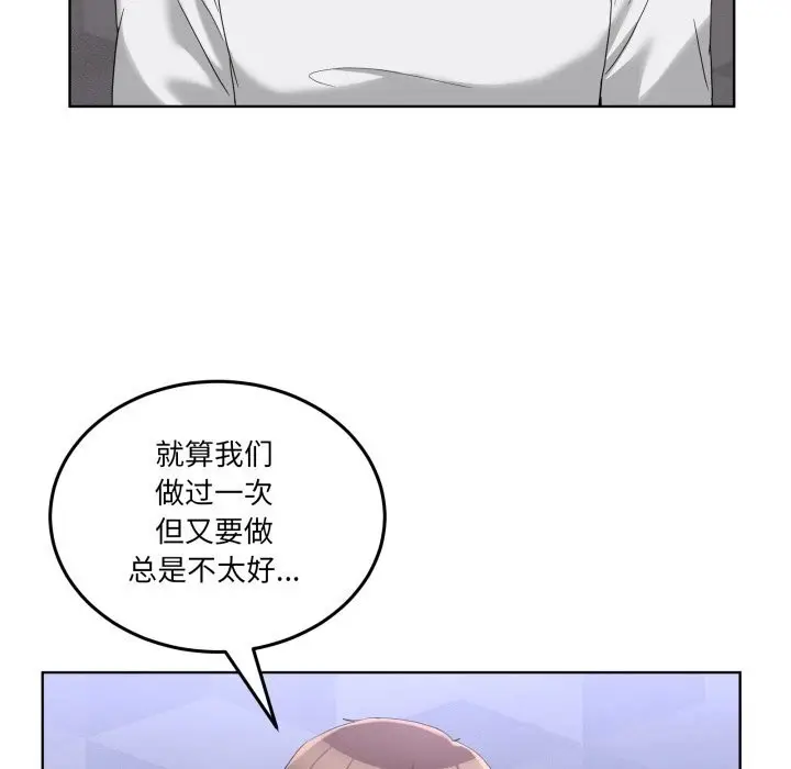 漫画《男人止步》第18话第71张图