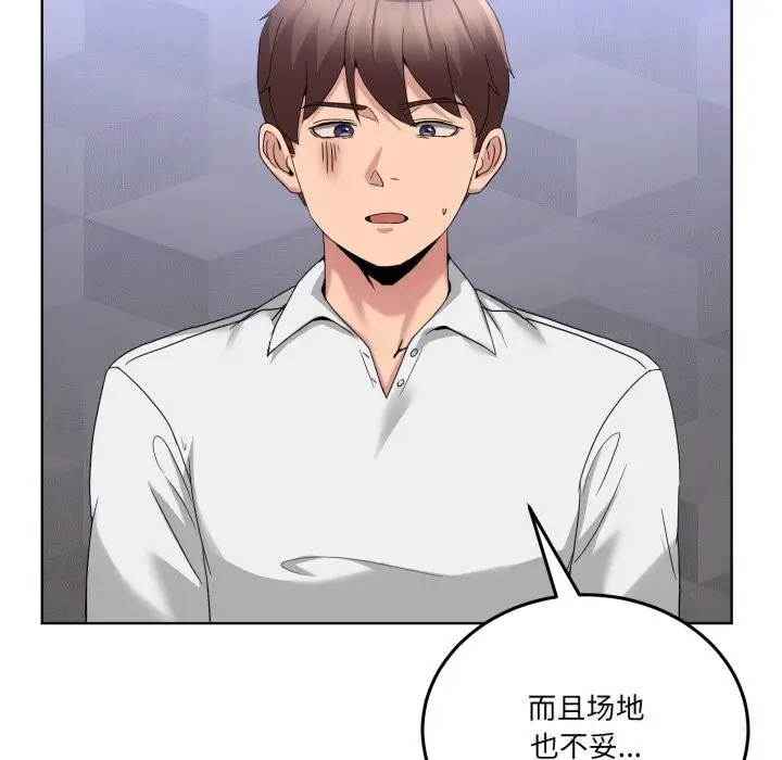 漫画《男人止步》第18话第72张图
