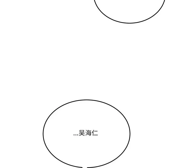 漫画《男人止步》第18话第73张图