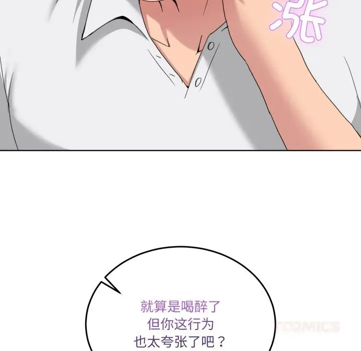 漫画《男人止步》第18话第75张图