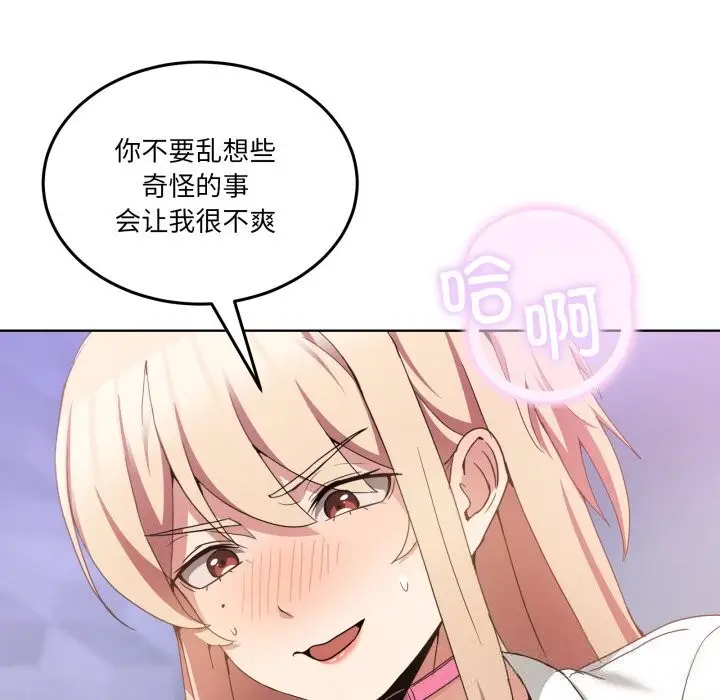 漫画《男人止步》第18话第79张图
