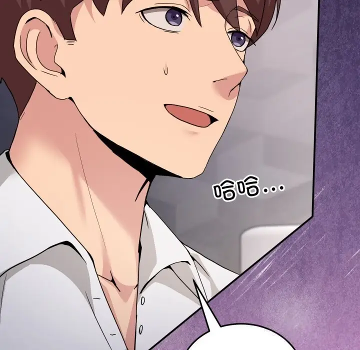 漫画《男人止步》第18话第8张图