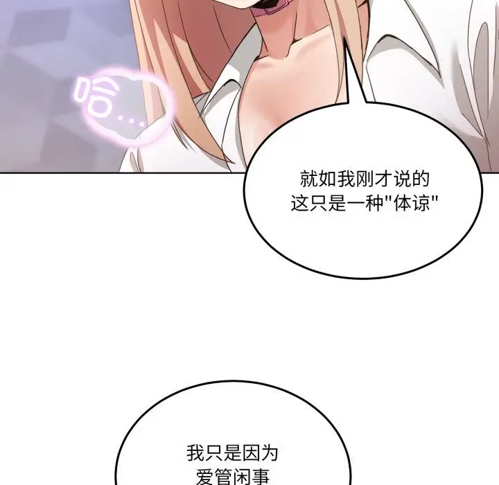 漫画《男人止步》第18话第80张图