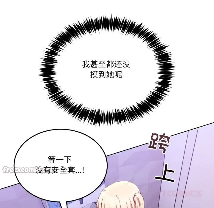 漫画《男人止步》第18话第84张图