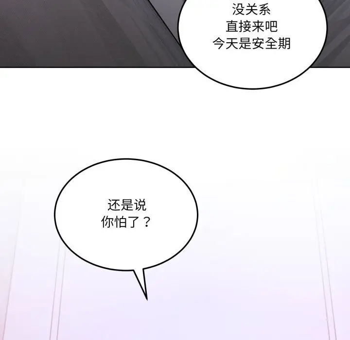 漫画《男人止步》第18话第86张图