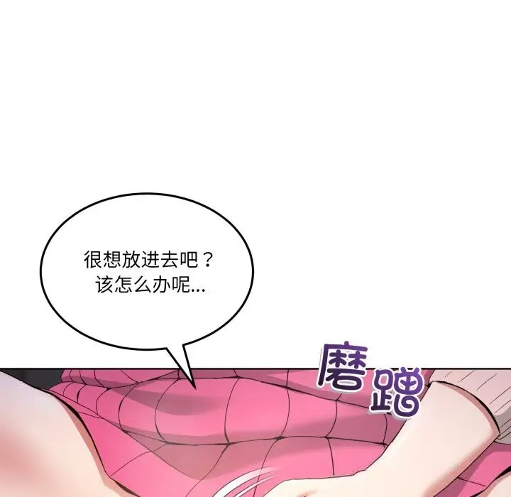 漫画《男人止步》第18话第89张图