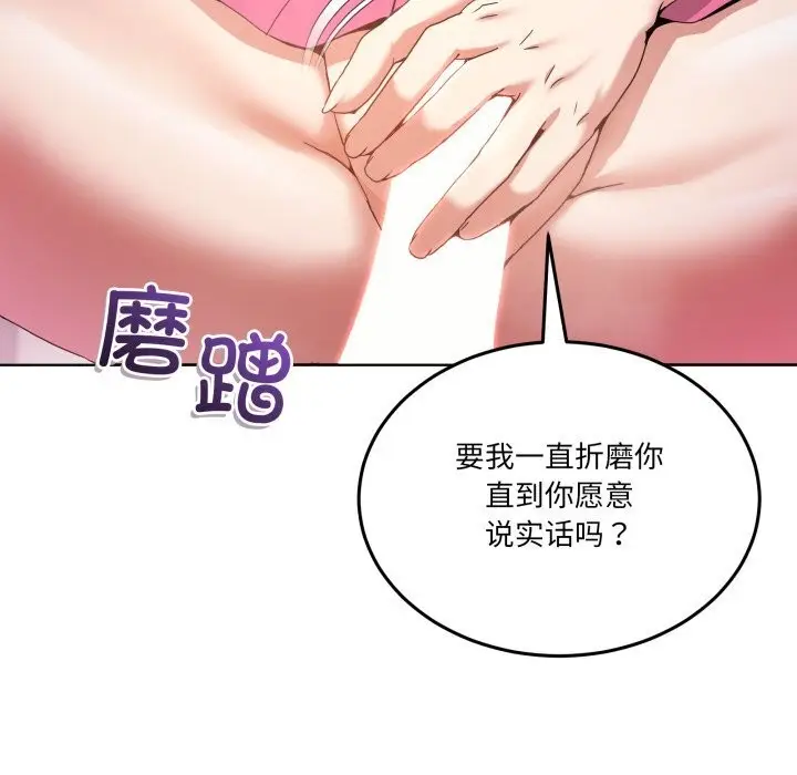 漫画《男人止步》第18话第90张图