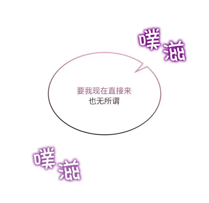 漫画《男人止步》第18话第91张图