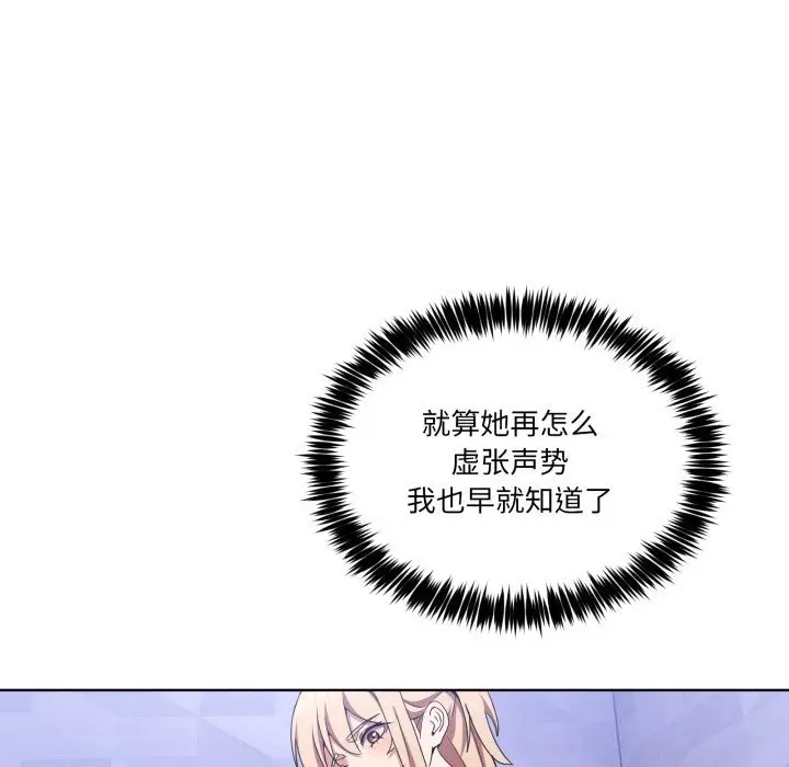 漫画《男人止步》第18话第95张图