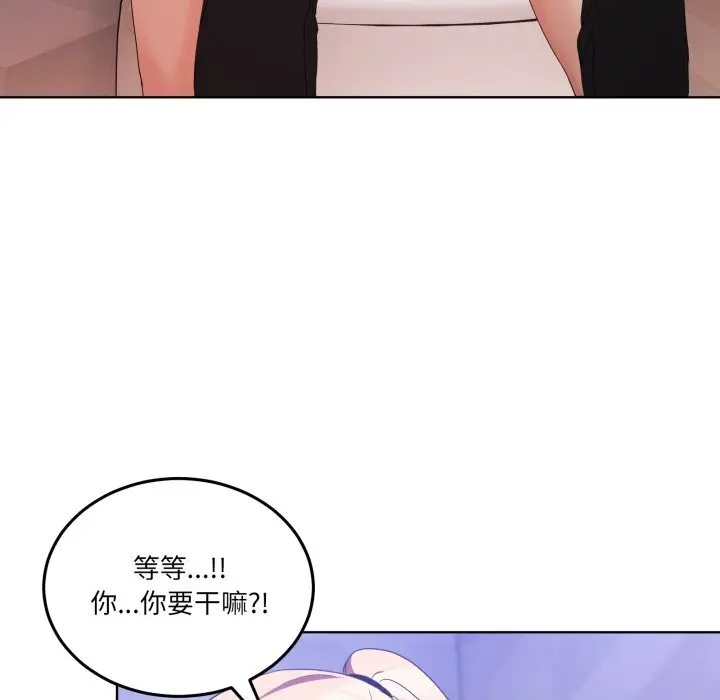 漫画《男人止步》第18话第97张图
