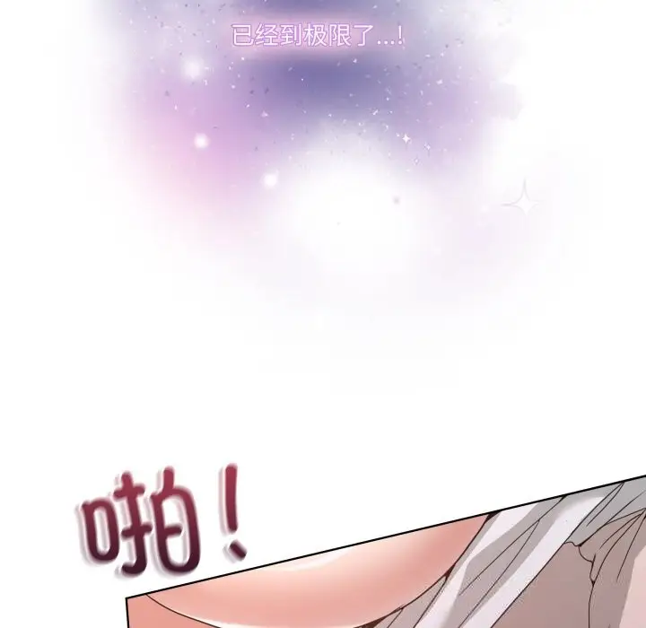 漫画《男人止步》第19话第107张图