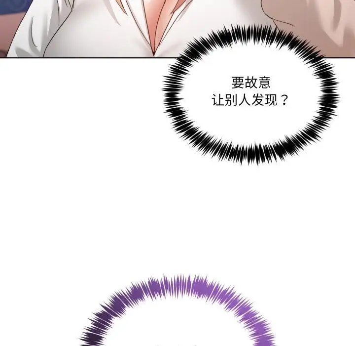 漫画《男人止步》第19话第11张图