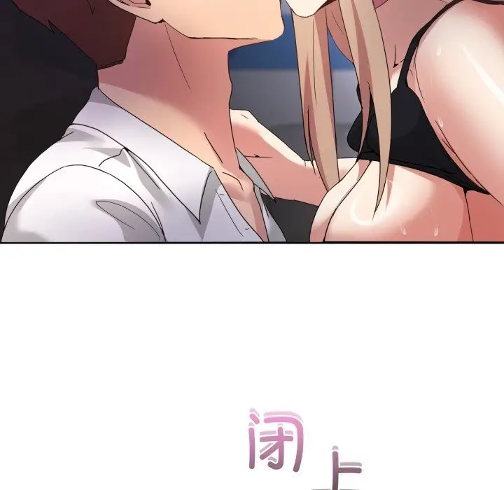 漫画《男人止步》第19话第114张图